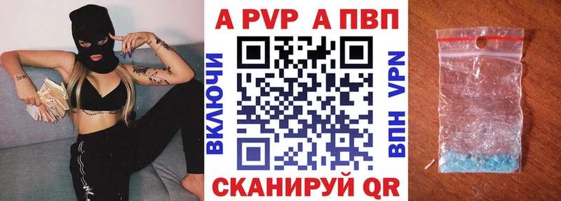 APVP крисы CK  блэк спрут   Гуково 