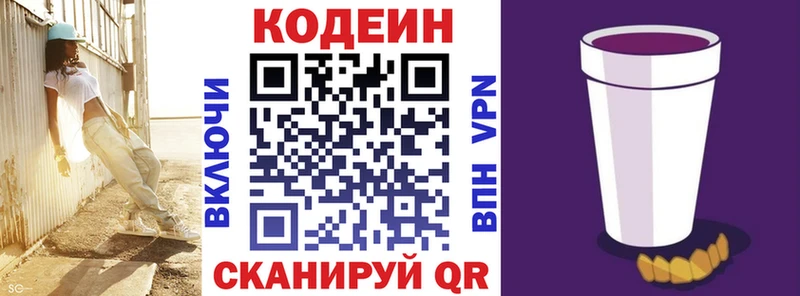 сайты даркнета состав  Гуково  Codein напиток Lean (лин)  KRAKEN ССЫЛКА 