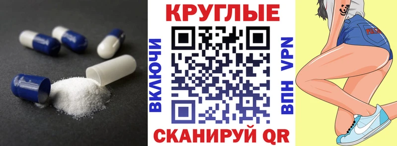 Ecstasy круглые  Гуково 
