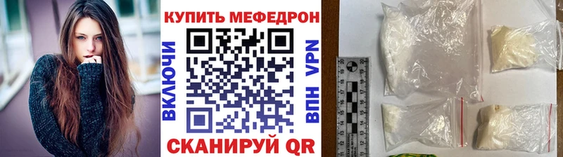 Мефедрон VHQ  Гуково 