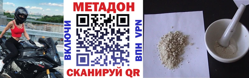 Метадон мёд  Гуково 